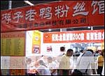 2010第八屆中國青島特許連鎖加盟展覽會(huì)暨2010中國特許加盟展
