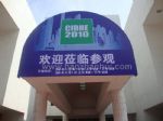 2010中國(北京)國際水處理、給排水技術(shù)設(shè)備展覽會