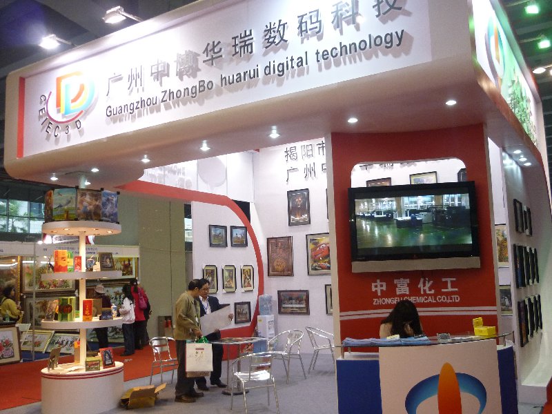 2010廣州婚紗攝影器材展覽會暨兒童攝影、主題攝影、相框相冊展覽會