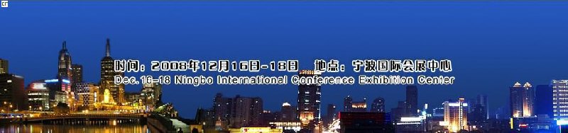 寧波外貿(mào)工廠(chǎng)展覽會(huì)