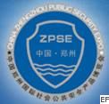 第七屆中國(鄭州)國際社會(huì)公共安全產(chǎn)品博覽會(huì)