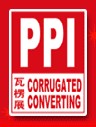 2012第五屆中國紙包裝工業(yè)瓦楞紙箱包裝印刷展覽會