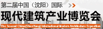 2013第二屆中國(guó)東北供熱采暖、熱泵空調(diào)產(chǎn)品與技術(shù)展覽會(huì)