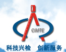 2015中國(guó)檢驗(yàn)檢測(cè)機(jī)構(gòu)行業(yè)峰會(huì)暨展覽會(huì)