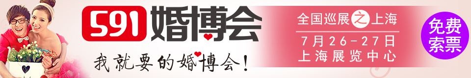 2014夏季上?；椴?huì)