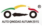2015秋季青島國際汽車展覽會(huì)