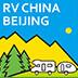 2017第14屆中國(北京)國際房車露營展覽會(huì)<br>2017中國(北京)國際戶外露營大會(huì)