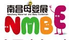 2017第五屆中國(guó)(南昌)孕嬰童產(chǎn)品展覽會(huì)