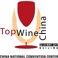 2017第八屆中國北京國際葡萄酒博覽會(huì)