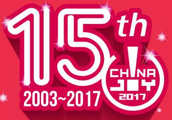 2017第15屆中國(guó)國(guó)際數(shù)碼互動(dòng)娛樂(lè)展覽會(huì)