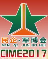 2017第二屆全國(guó)民營(yíng)軍品企業(yè)高新科技成果展暨軍民融合高峰論壇