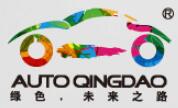 2019第十八青島國際汽車工業(yè)展覽會(huì)(春季)