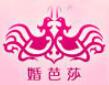 2019春季中國(guó)(上海)國(guó)際婚博會(huì)