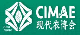 2018第六屆中國(guó)(山西)國(guó)際現(xiàn)代農(nóng)業(yè)與技術(shù)裝備博覽會(huì)