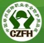 2018中國(鄭州)國際職業(yè)安全防護(hù)用品展覽會