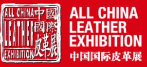 2023中國國際皮革展