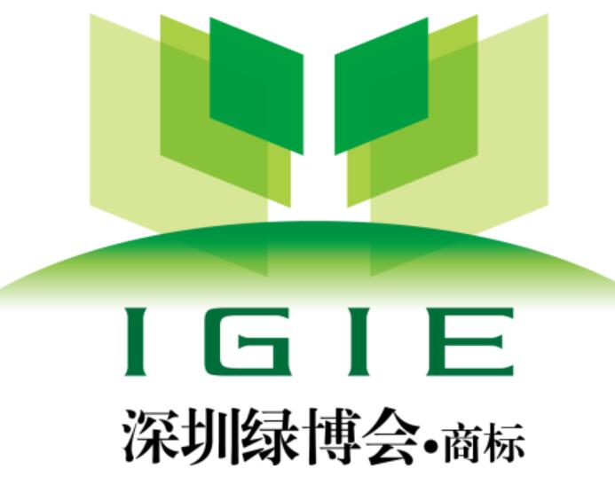 2020中國(guó).深圳(第6屆)國(guó)際現(xiàn)代綠色農(nóng)業(yè)博覽會(huì)