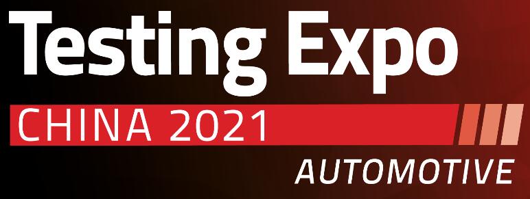 2023第十六屆汽車檢測及質量監(jiān)控博覽會