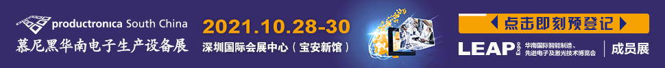 2022華南國際智能制造、先進(jìn)電子及激光技術(shù)博覽會(huì)