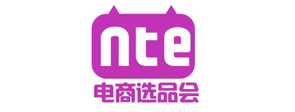 2024第七屆上海國(guó)際網(wǎng)紅品牌博覽會(huì)暨電商選品大會(huì)