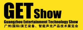 2026廣州（國(guó)際）演藝設(shè)備、智能聲光產(chǎn)品技術(shù)展覽會(huì)